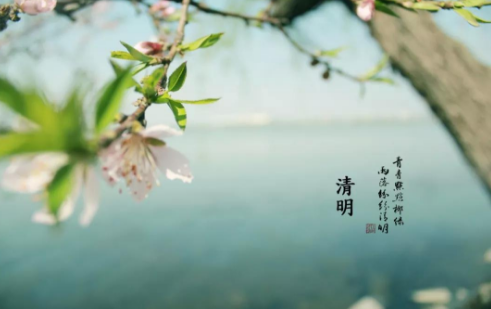 2018清明节小长假第一天说说心情 清明时节雨纷纷
