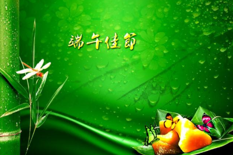 2018端午节说说心情短语 端午节来了的心情说说