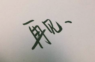 2019再见五月你好六月说说简短一句话 迎接全新六月的心情说说