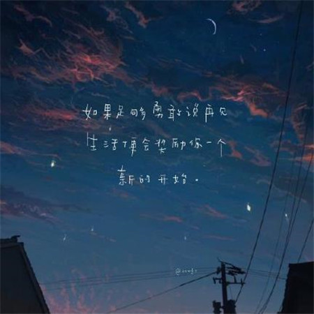 最美晚安图片大全带字