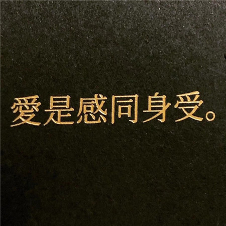 好看的发空间朋友圈的文字伤感图片